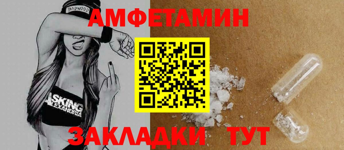 АМФ VHQ  АМФЕТАМИН  АМФЕТАМИН  Дагестанские Огни  Вход с VPN 
