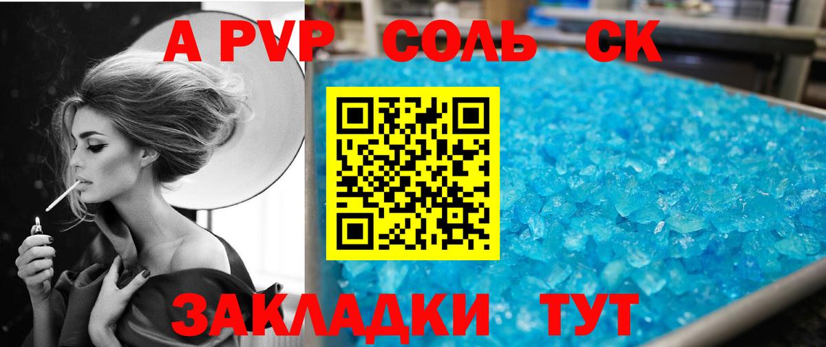 Дагестанские Огни  Alpha PVP VHQ  купить  сайты  A PVP  Alpha-PVP Соль  Alpha-PVP СК КРИС  Вход с VPN 