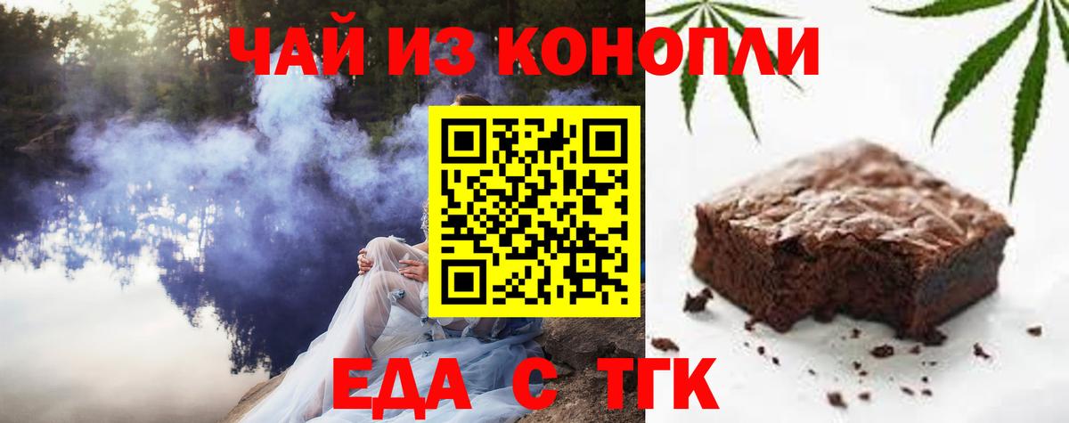 Еда ТГК марихуана  Вход с VPN  Дагестанские Огни 