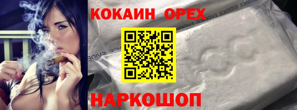 Дагестанские Огни  Cocaine Колумбийский  Cocaine Columbia  Вход с VPN 