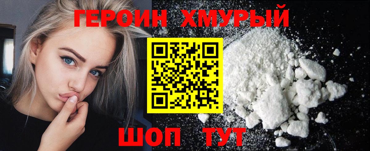 Героин Афган  ГЕРОИН  Дагестанские Огни  Вход с VPN 