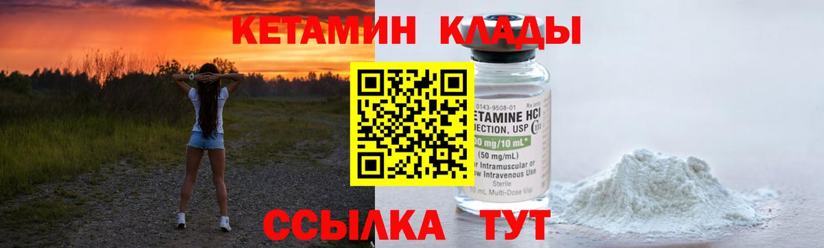Кетамин ketamine Дагестанские Огни