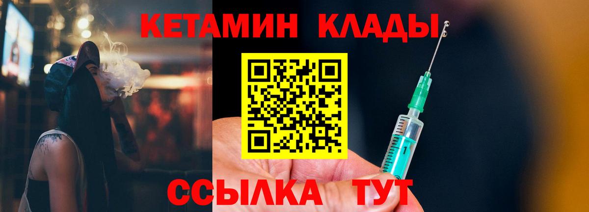 КЕТАМИН ketamine  ОМГ ОМГ ТОР  Дагестанские Огни  Вход с VPN 