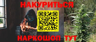 бутират Комсомольск-на-Амуре