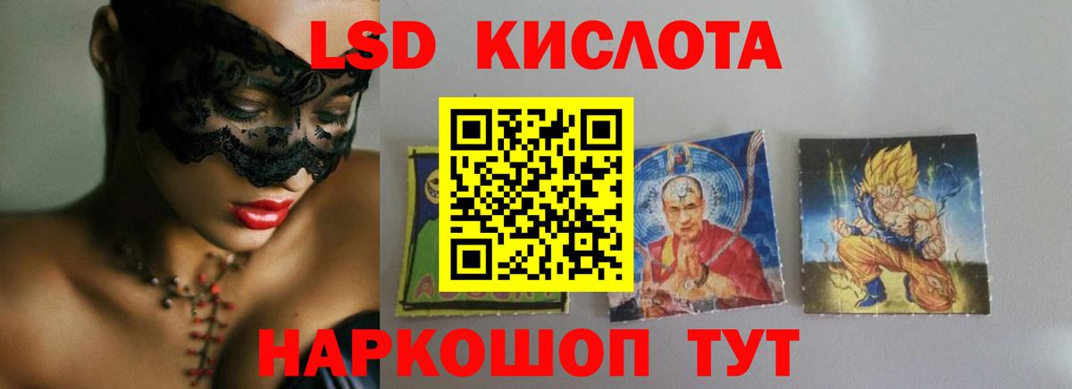LSD-25 экстази кислота  LSD-25 экстази кислота  Вход с VPN  Дагестанские Огни 