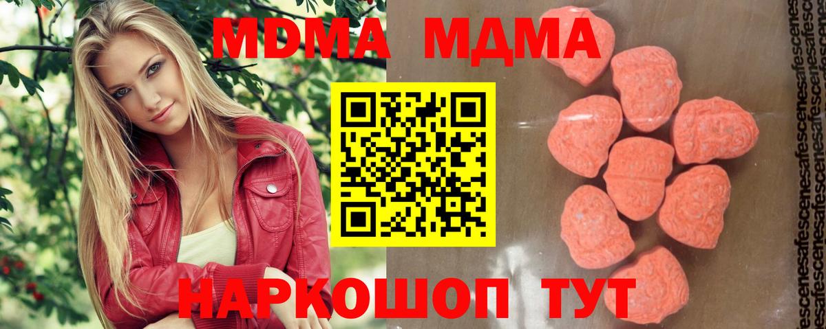 МДМА Molly Дагестанские Огни