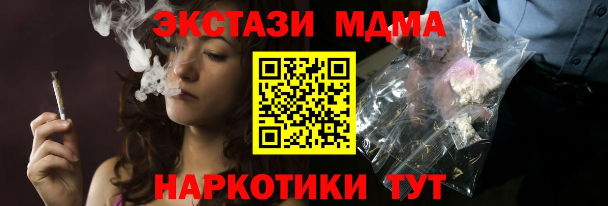 MDMA молли  Вход с VPN  MDMA  МДМА Molly  Дагестанские Огни 