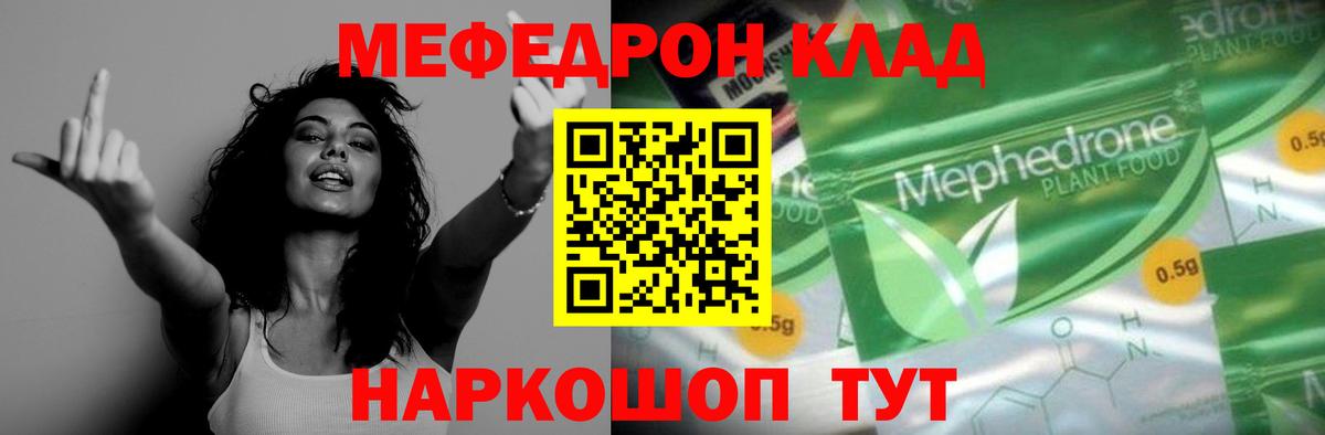 Дагестанские Огни  МЯУ-МЯУ  Вход с VPN  МЕФ мяу мяу  Мефедрон мяу мяу 