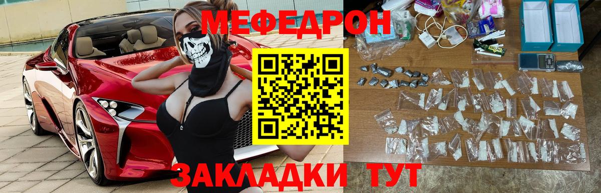 Мефедрон кристаллы Дагестанские Огни