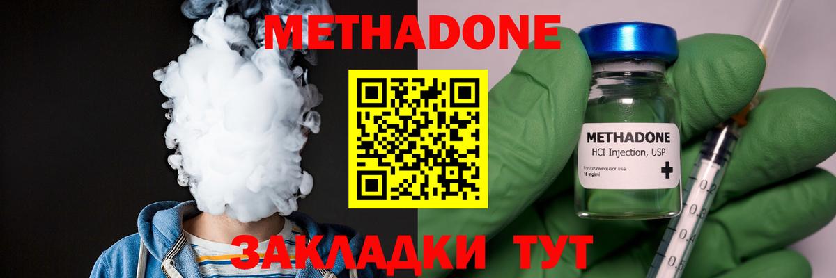 Метадон белоснежный  Вход с VPN  Дагестанские Огни 