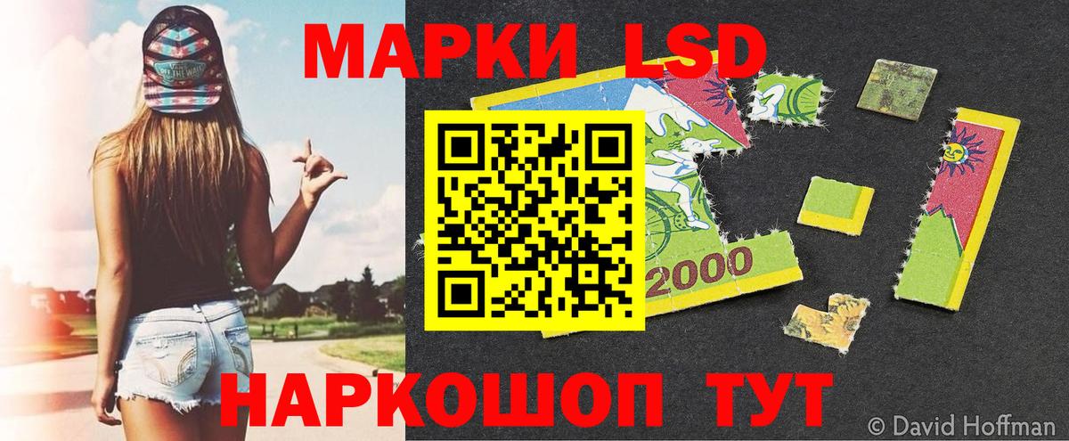 Марки NBOMe 1,8мг Дагестанские Огни