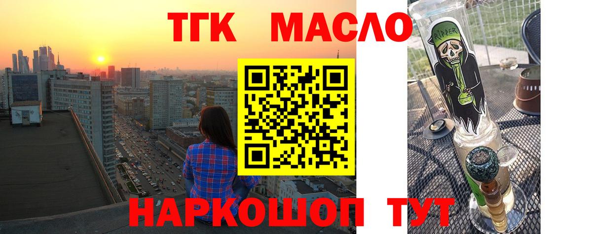 ТГК THC oil Дагестанские Огни